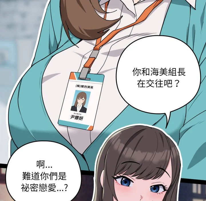 下班后的秘密关系（无修正）