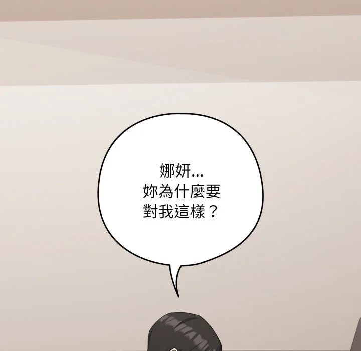 下班后的秘密关系（无修正）