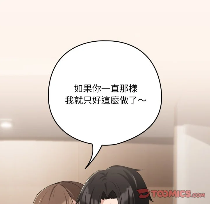 下班后的秘密关系（无修正）