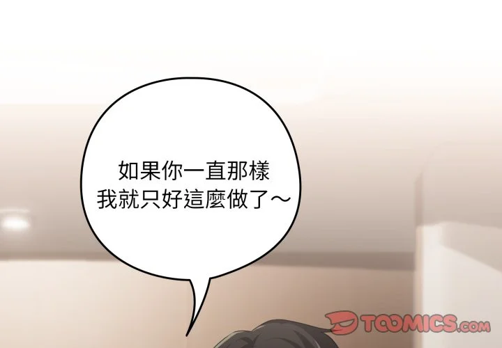 下班后的秘密关系（无修正）