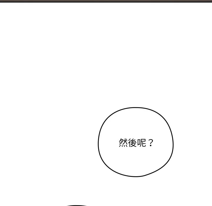 下班后的秘密关系（无修正）