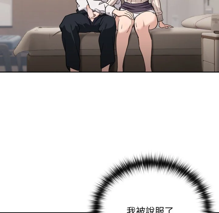 下班后的秘密关系（无修正）