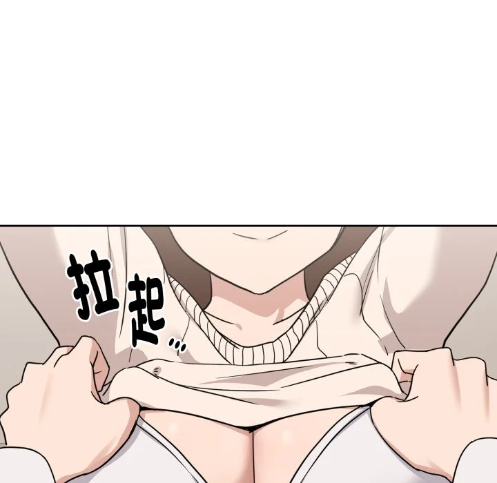 下班后的秘密关系（无修正）