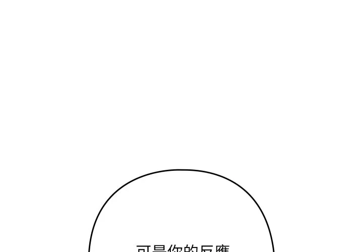 下班后的秘密关系（无修正）