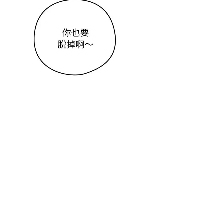 下班后的秘密关系（无修正）
