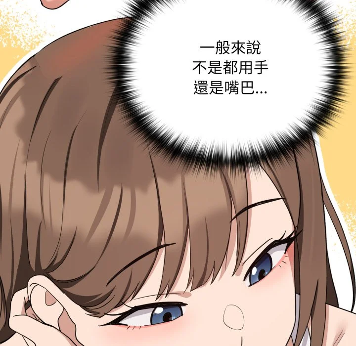 下班后的秘密关系（无修正）
