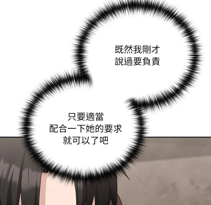 下班后的秘密关系（无修正）