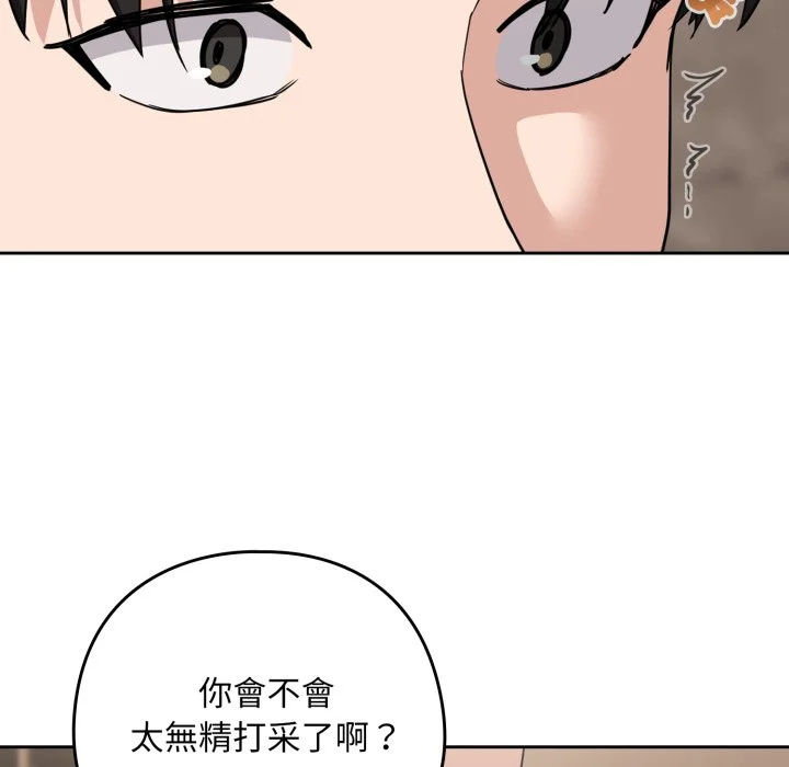 下班后的秘密关系（无修正）