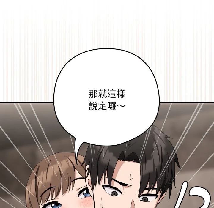 下班后的秘密关系（无修正）