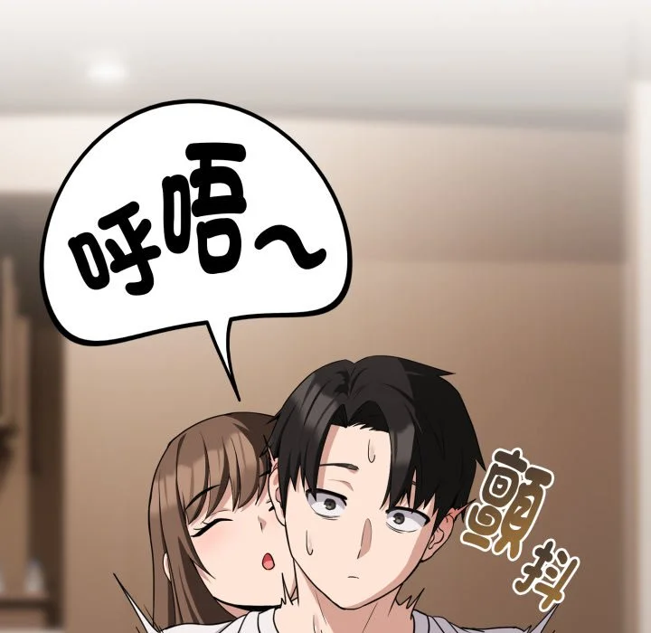 下班后的秘密关系（无修正）