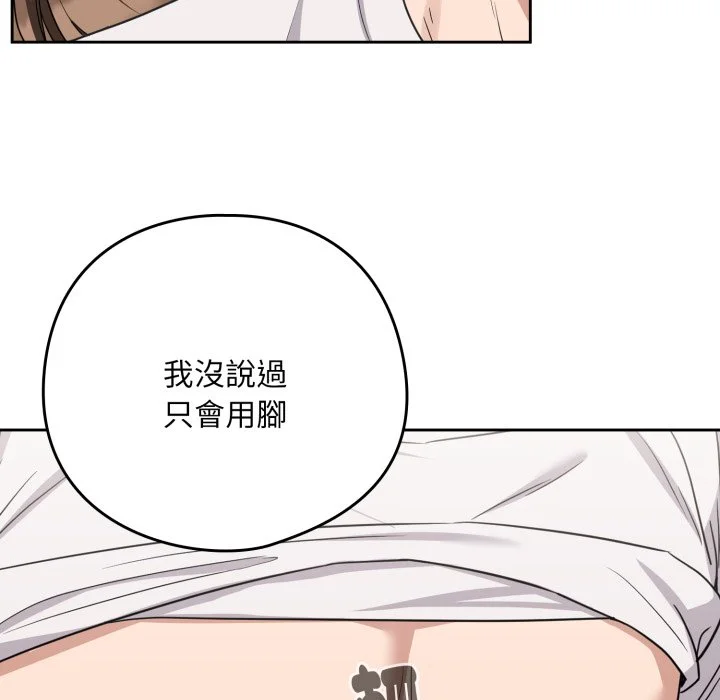 下班后的秘密关系（无修正）