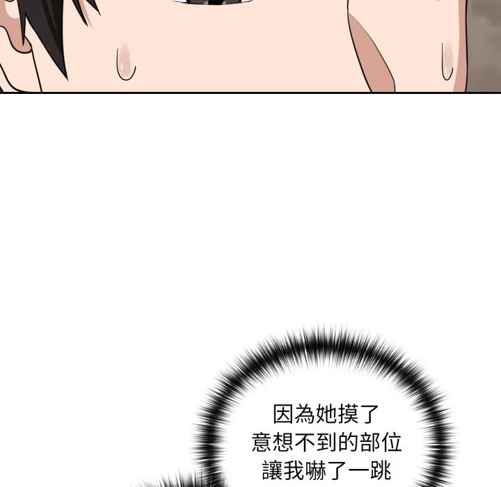 下班后的秘密关系（无修正）