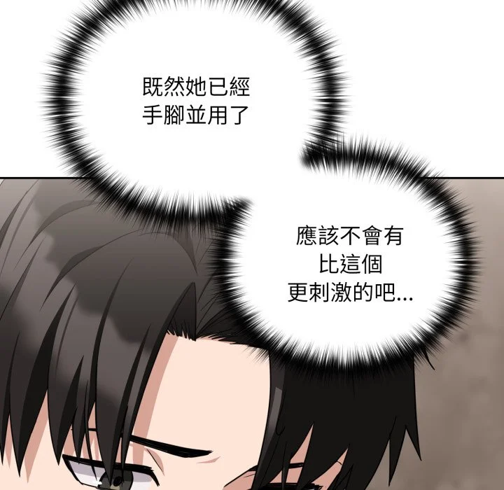 下班后的秘密关系（无修正）