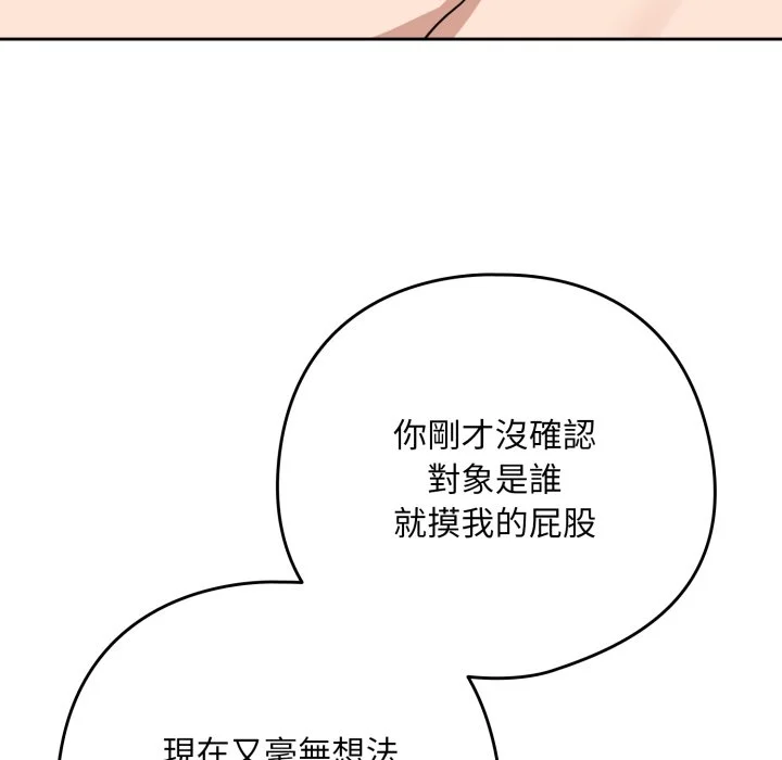 下班后的秘密关系（无修正）