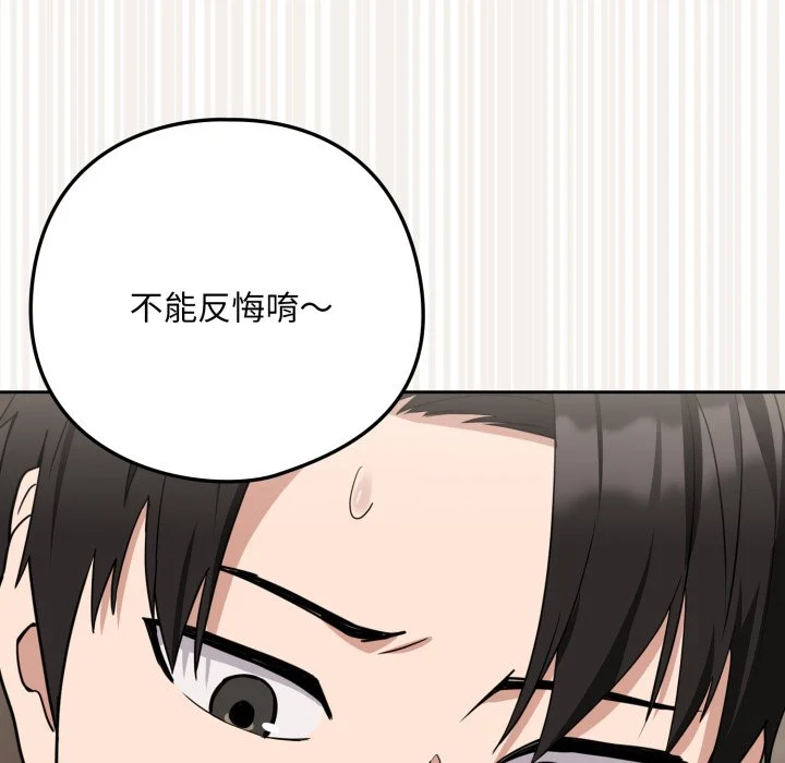 下班后的秘密关系（无修正）