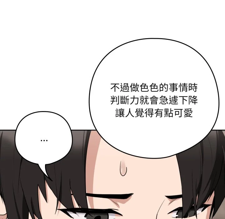 下班后的秘密关系（无修正）