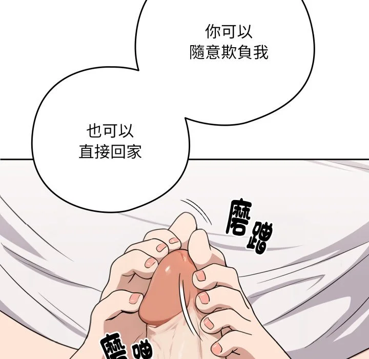 下班后的秘密关系（无修正）