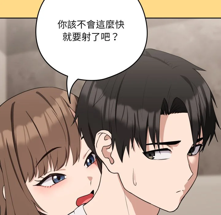 下班后的秘密关系（无修正）