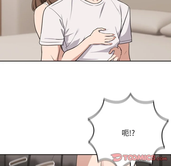 下班后的秘密关系（无修正）