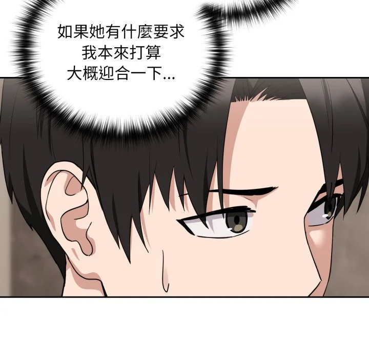 下班后的秘密关系（无修正）
