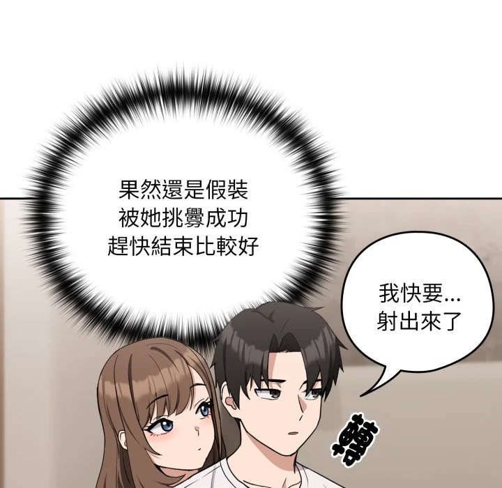 下班后的秘密关系（无修正）