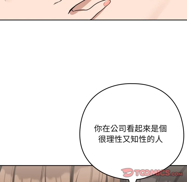 下班后的秘密关系（无修正）