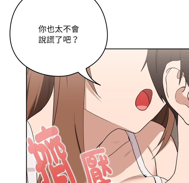 下班后的秘密关系（无修正）