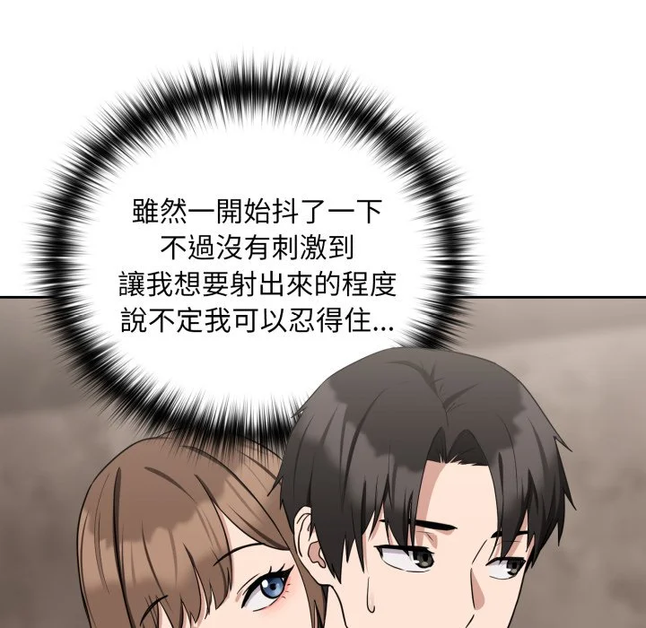 下班后的秘密关系（无修正）