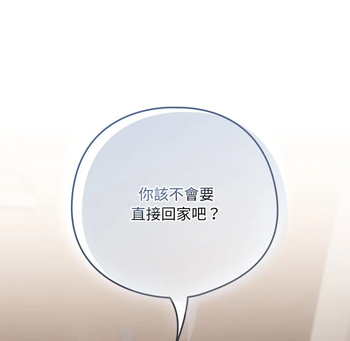 下班后的秘密关系（无修正）