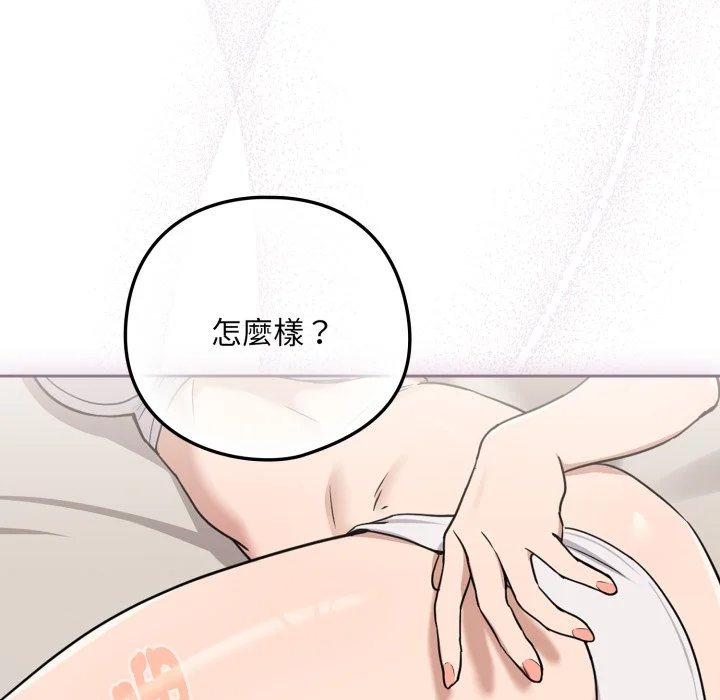 下班后的秘密关系（无修正）