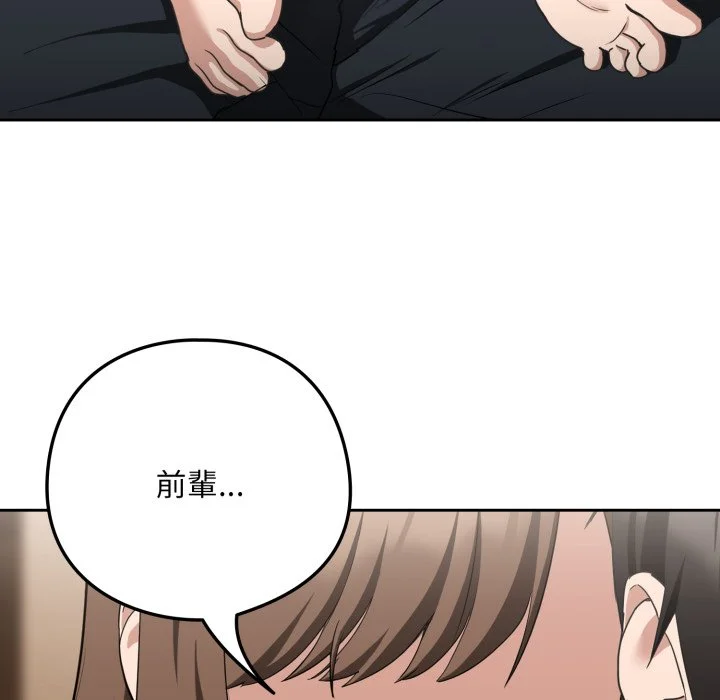 下班后的秘密关系（无修正）