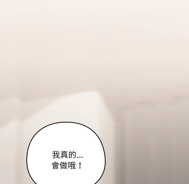 下班后的秘密关系（无修正）
