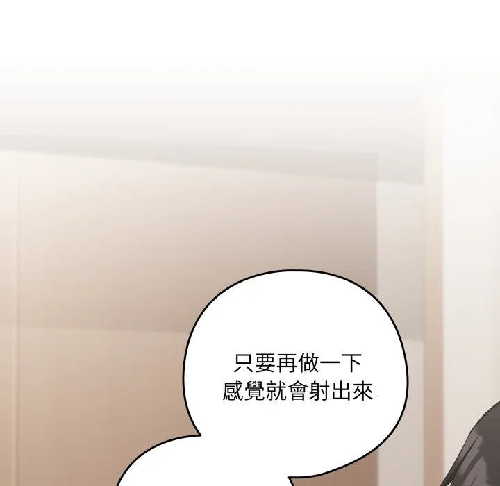 下班后的秘密关系（无修正）