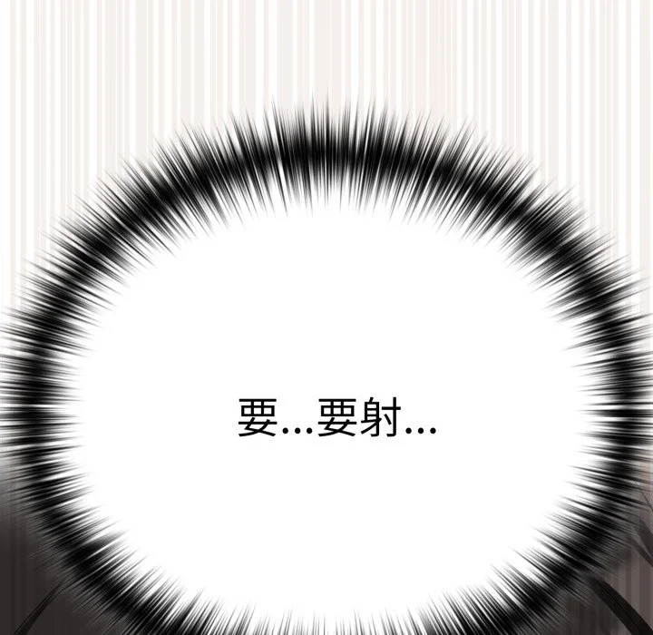 下班后的秘密关系（无修正）