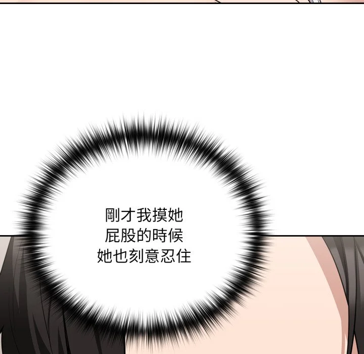 下班后的秘密关系（无修正）