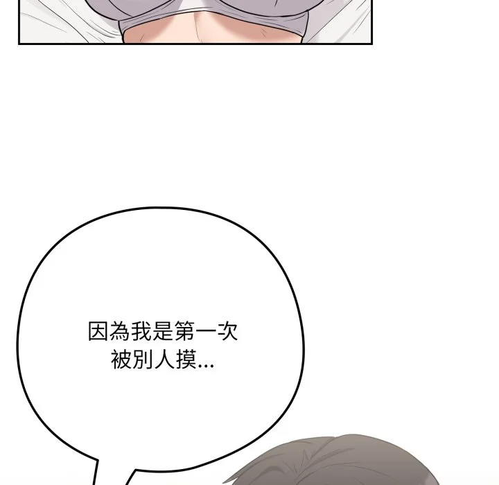 下班后的秘密关系（无修正）