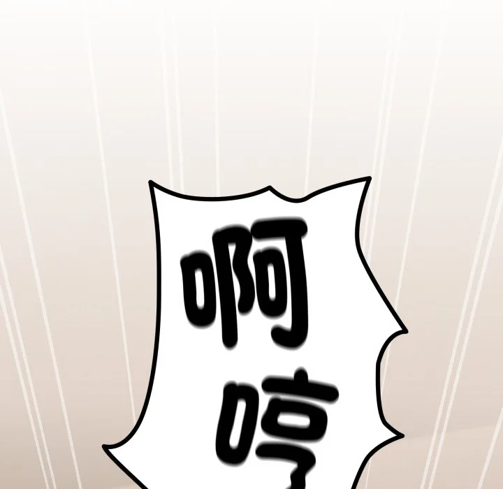 下班后的秘密关系（无修正）