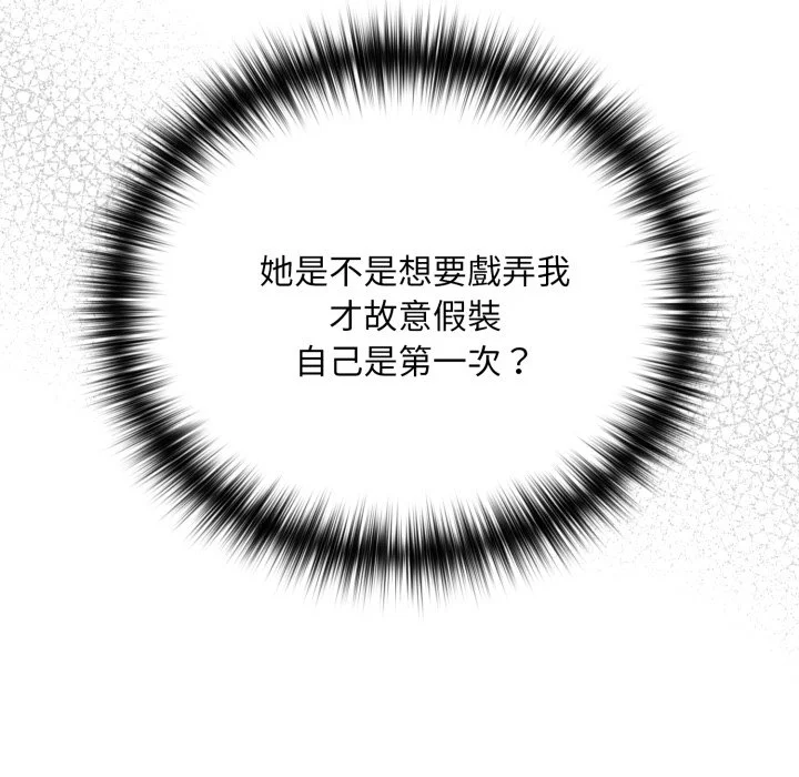 下班后的秘密关系（无修正）