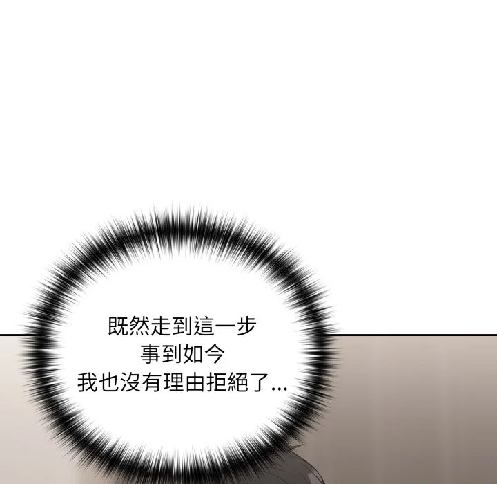 下班后的秘密关系（无修正）