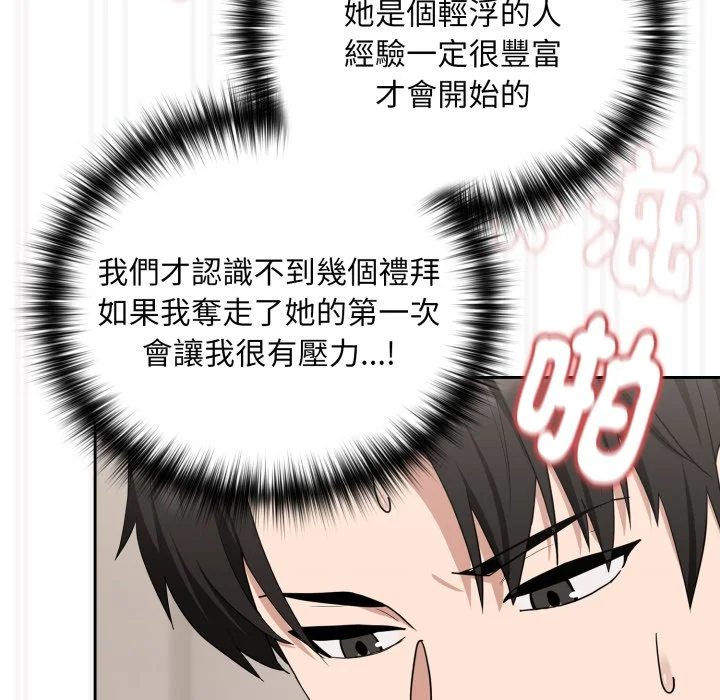 下班后的秘密关系（无修正）