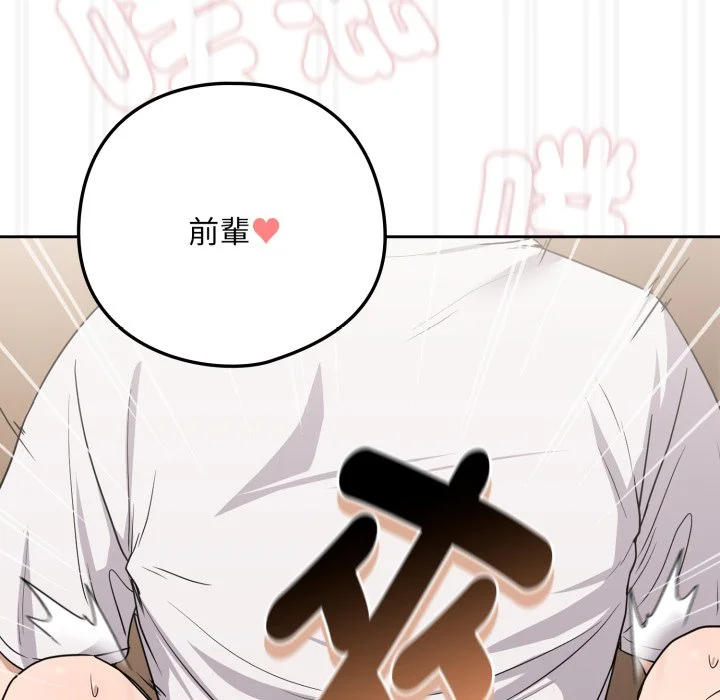 下班后的秘密关系（无修正）
