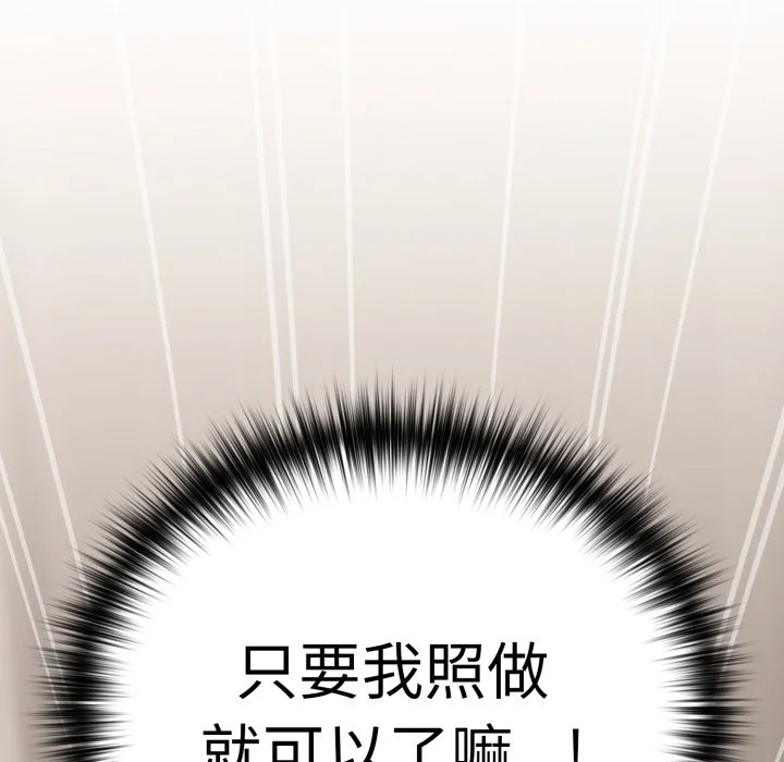 下班后的秘密关系（无修正）