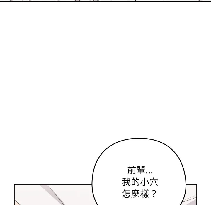 下班后的秘密关系（无修正）