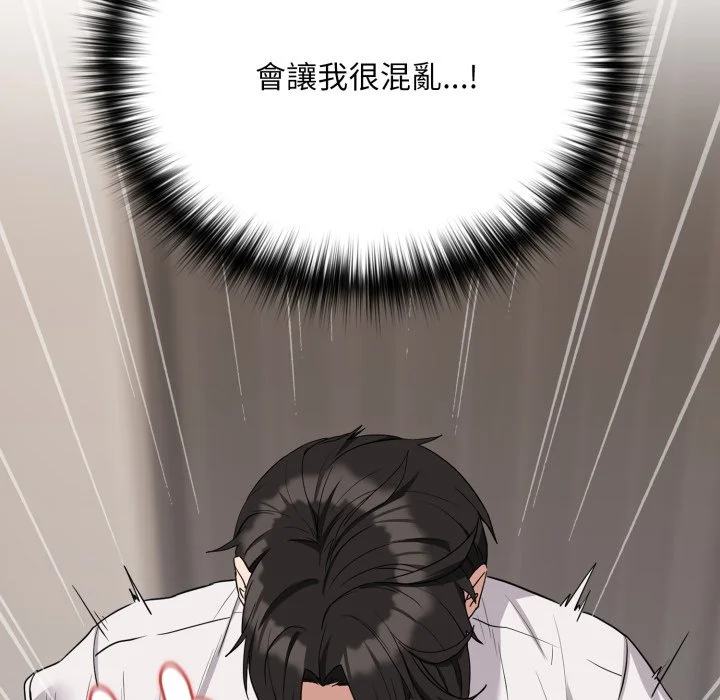 下班后的秘密关系（无修正）