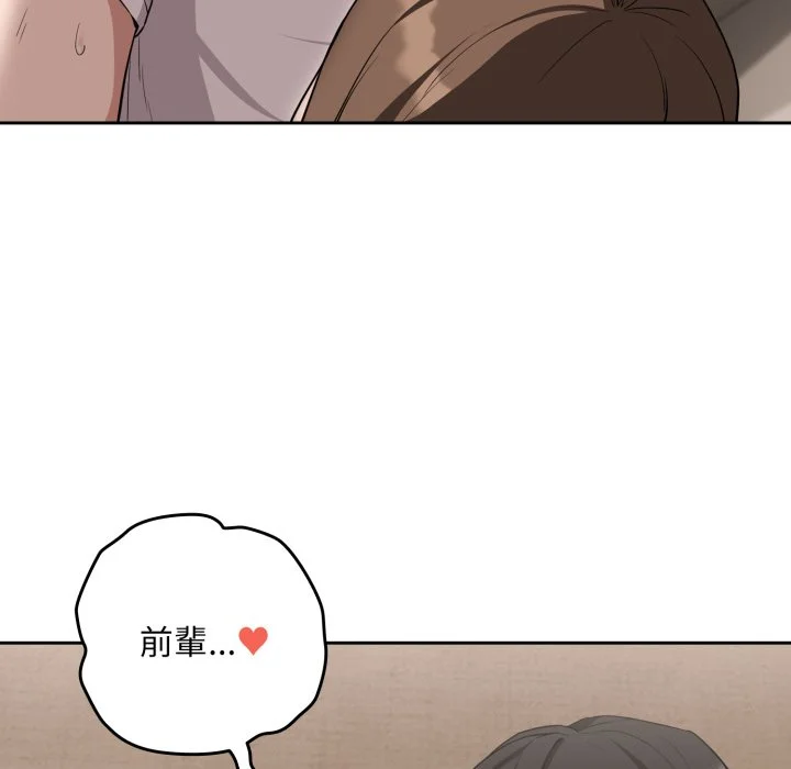下班后的秘密关系（无修正）