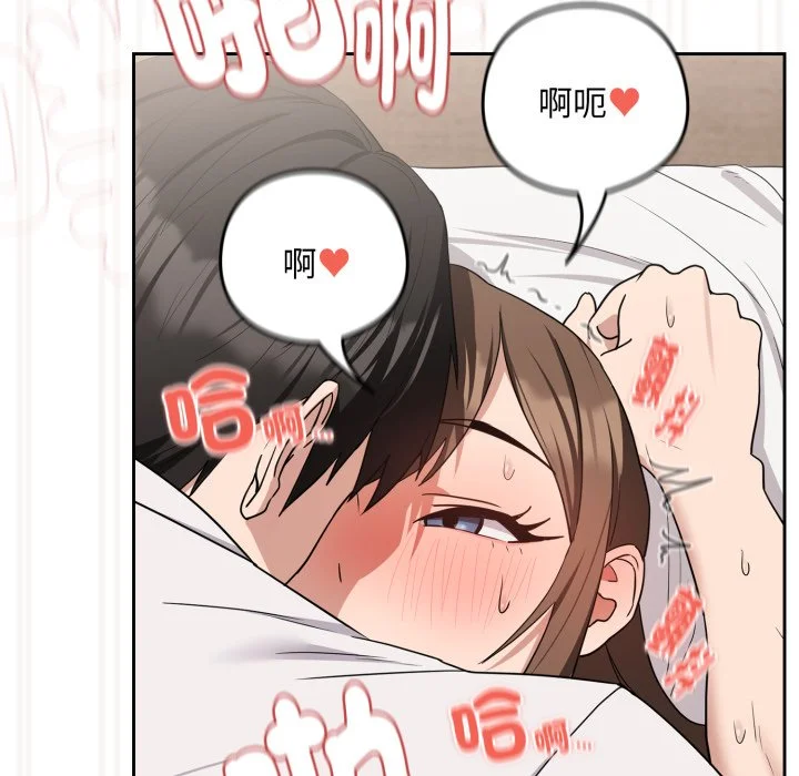 下班后的秘密关系（无修正）