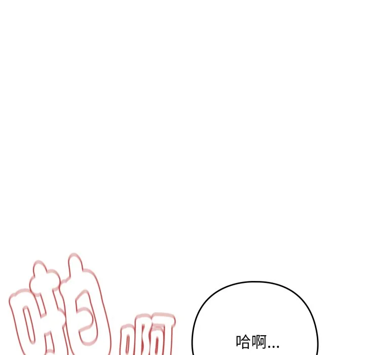 下班后的秘密关系（无修正）
