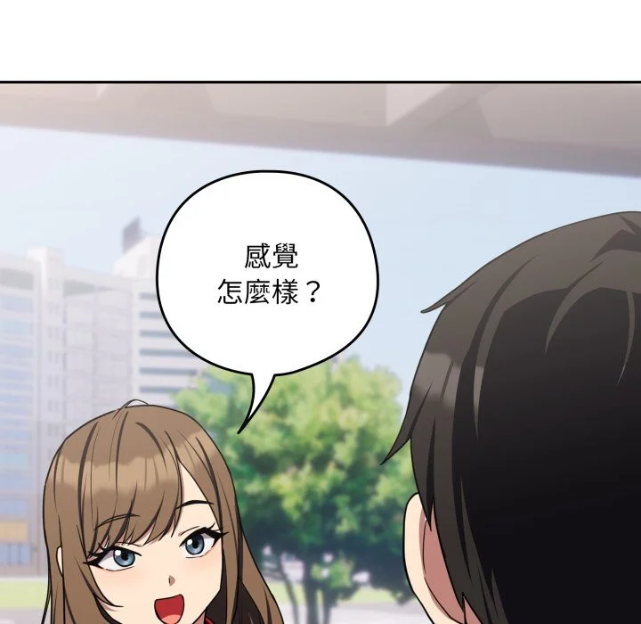 下班后的秘密关系（无修正）