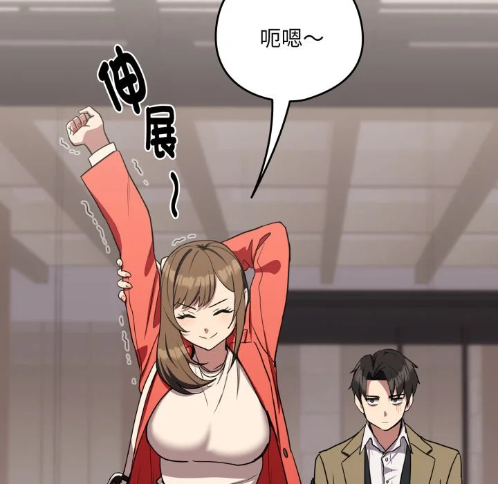 下班后的秘密关系（无修正）