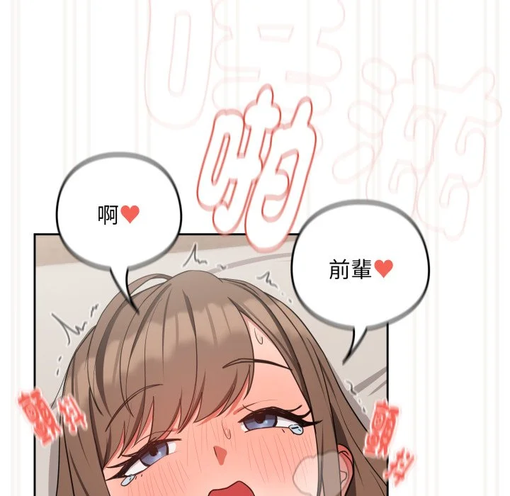 下班后的秘密关系（无修正）